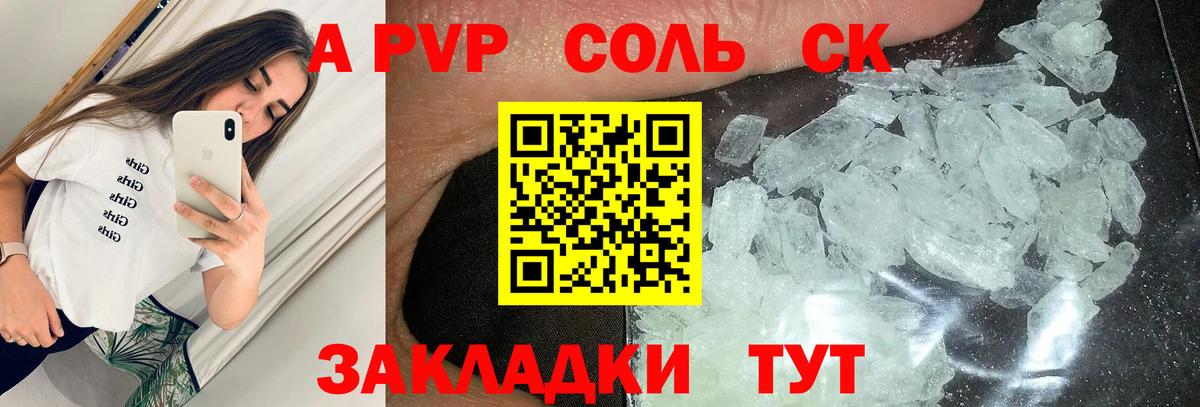Alpha PVP кристаллы Ипатово