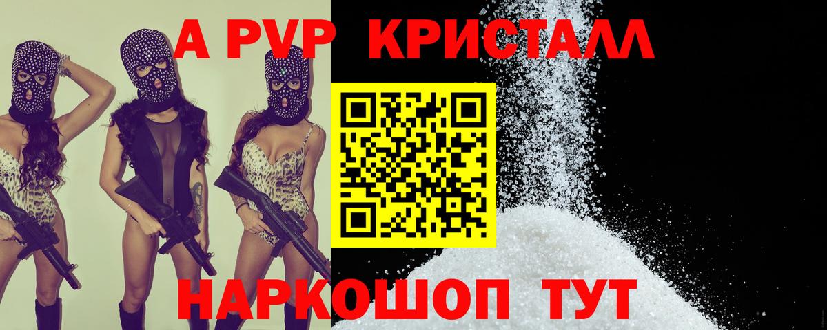 Alfa_PVP СК КРИС  Alpha-PVP кристаллы  Вход с VPN  Ипатово 