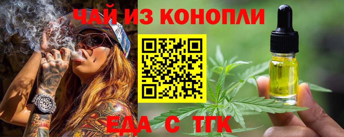 Cannafood марихуана Ипатово