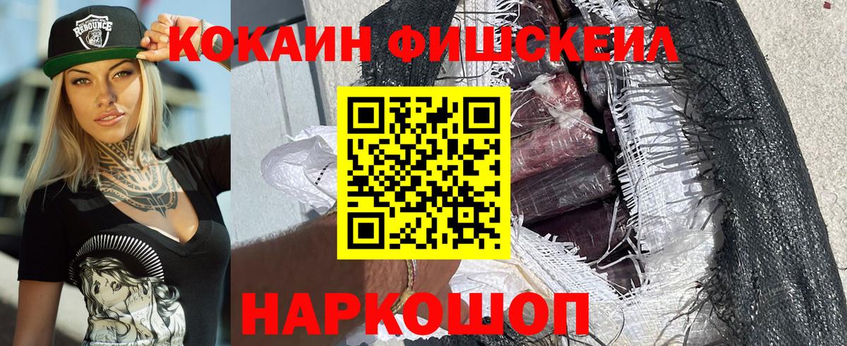 КОКАИН Перу Ипатово