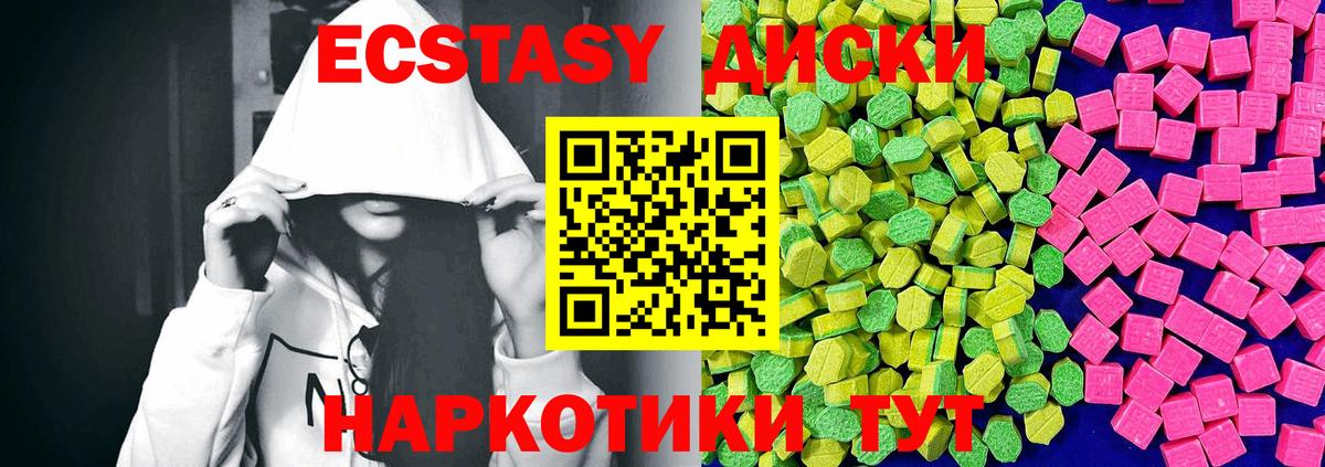 ЭКСТАЗИ 300 mg Ипатово