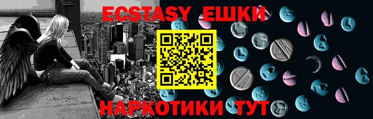 Ecstasy таблы  omg ССЫЛКА  Ecstasy  Ипатово  Экстази таблы  Вход с VPN 