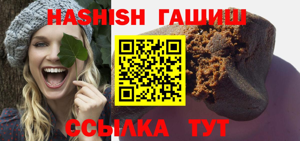 Ипатово  Гашиш убойный  Вход с VPN  ГАШИШ Premium 