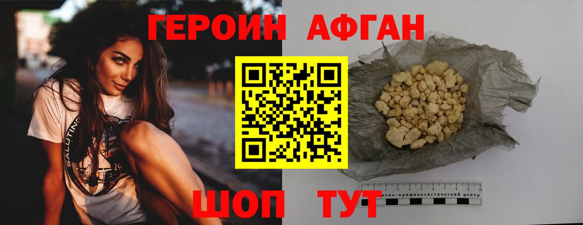 ГЕРОИН герыч Ипатово