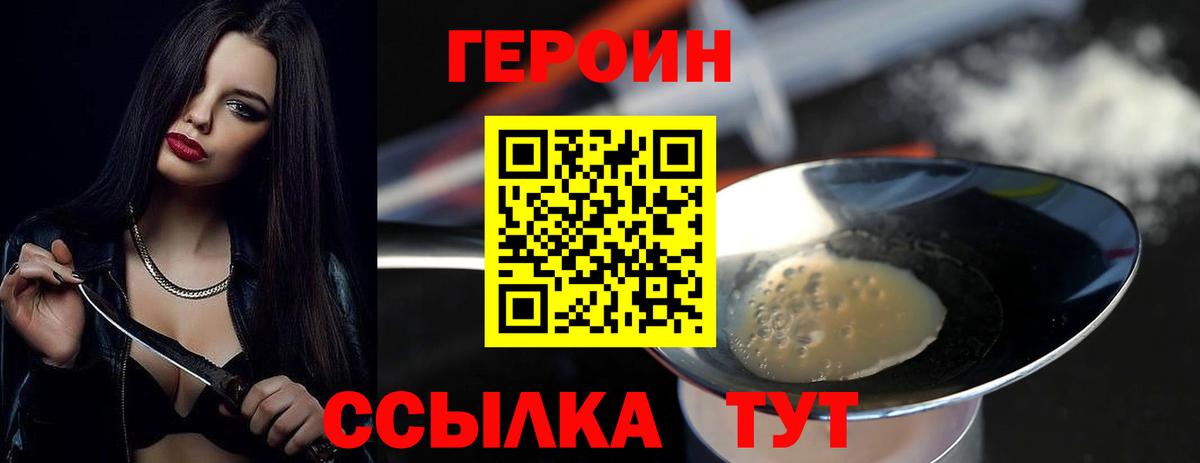 Героин гречка  Вход с VPN  Ипатово 