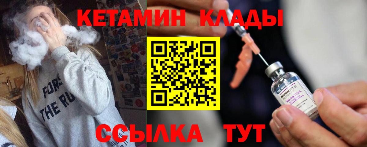 КЕТАМИН ketamine  Кетамин VHQ  Ипатово  ссылка на мегу онион  Вход с VPN 