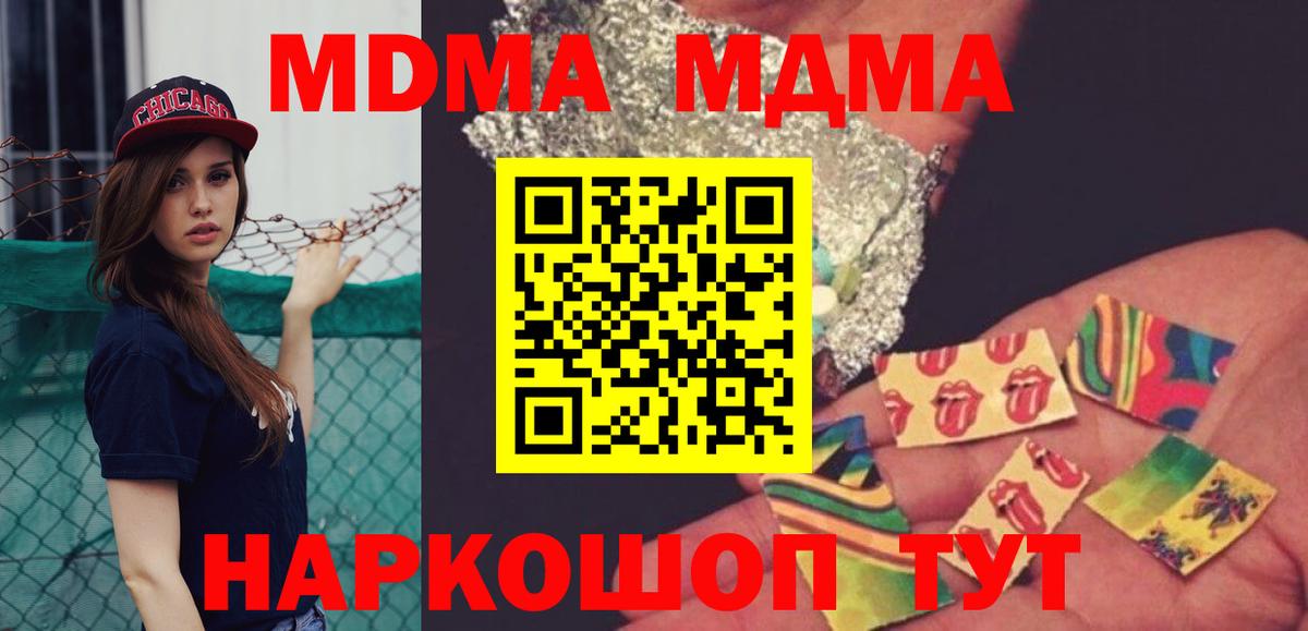 МДМА crystal  Вход с VPN  Ипатово  MDMA молли 