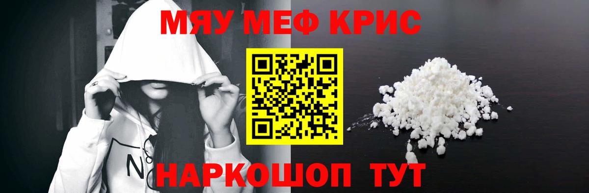 Мефедрон  Меф мяу мяу  Вход с VPN  МЯУ-МЯУ  Ипатово  Мефедрон кристаллы 