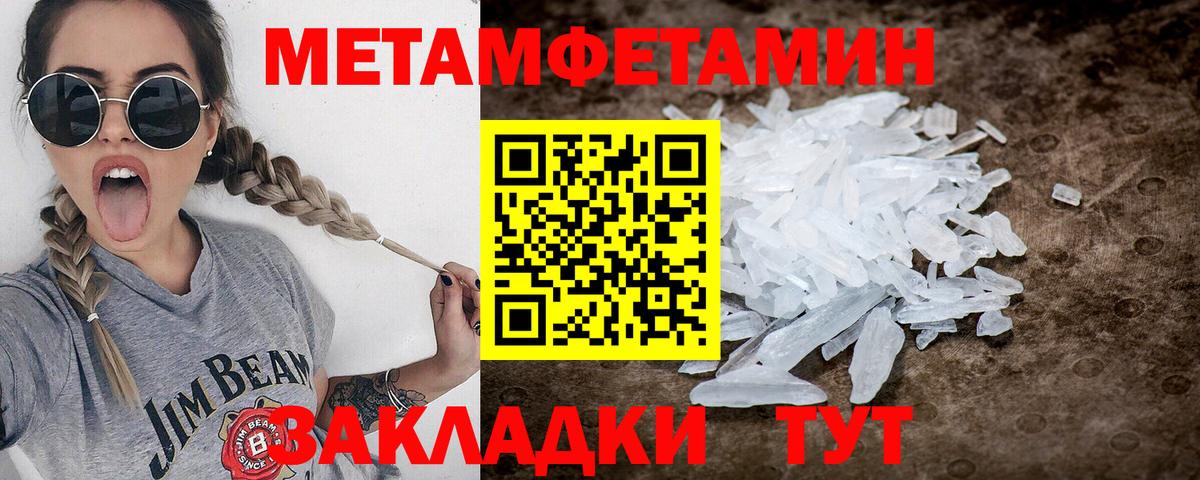 МЕТАМФЕТАМИН Декстрометамфетамин 99.9%  Вход с VPN  Ипатово 