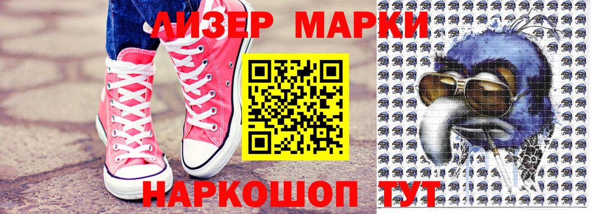 Марки 25I-NBOMe 1,5мг  Марки 25I-NBOMe  Ипатово  Марки 25I-NBOMe 1,5мг  Вход с VPN 
