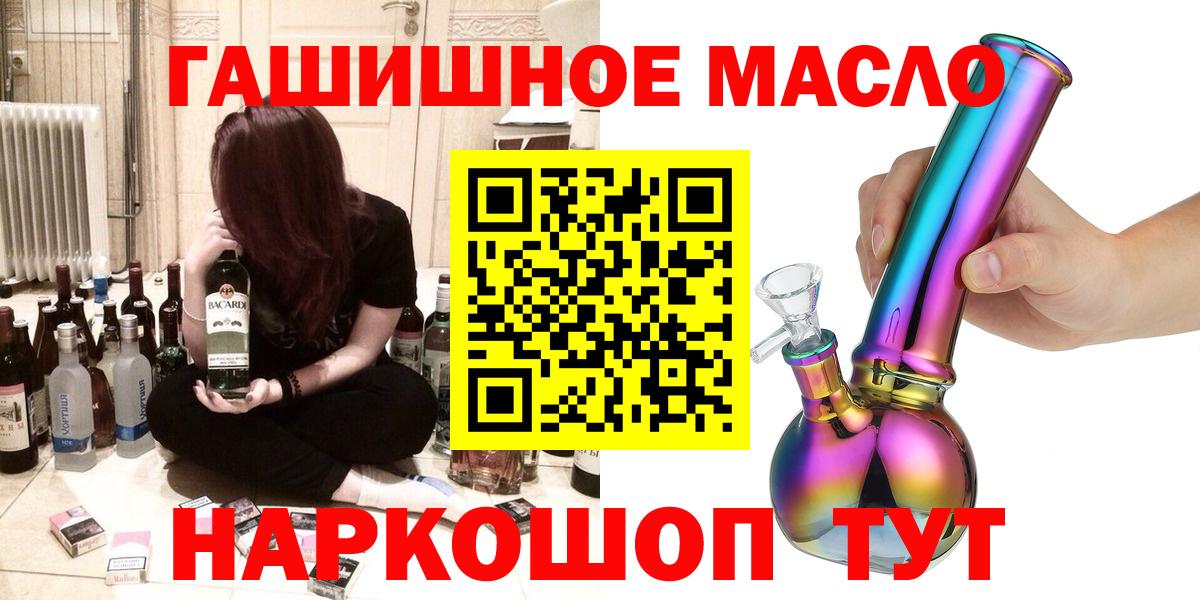 Дистиллят ТГК гашишное масло Ипатово
