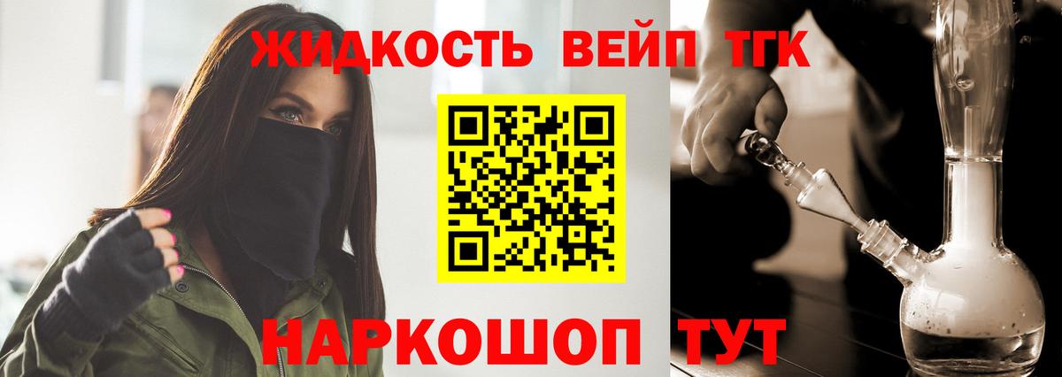 закладки  Вход с VPN  Ипатово  ТГК жижа  Дистиллят ТГК THC oil 
